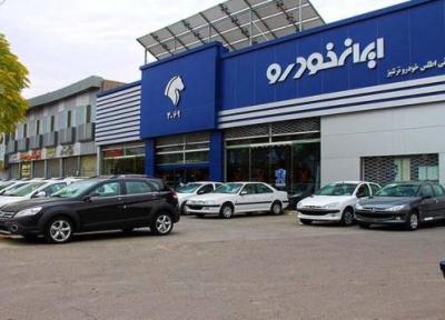 خوش شانس ها منتظر باشند ، اعلام زمان قرعه کشی 2 طرح فروش محصولات ایران خودرو