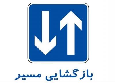 محور کرج- چالوس بازگشایی شد