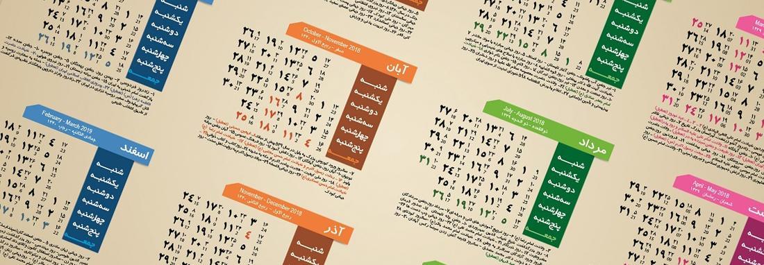 کنایه یک فعالیت اقتصادی درباره دو روز کردن تعطیلات آخر هفته کنایه یک فعالیت مالی درباره دو روز کردن تعطیلات آخر هفته ، فواید تعطیلی شنبه ها برای مردم و مسئولان