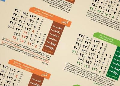 کنایه یک فعالیت مالی درباره دو روز کردن تعطیلات آخر هفته ، فواید تعطیلی شنبه ها برای مردم و مسئولان