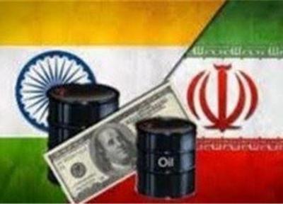 ایران منبع مهم تامین نفت مورد احتیاج هند باقی می ماند