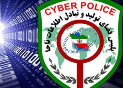 پلیس فتا کاملا بر فضای مجازی اشراف دارد