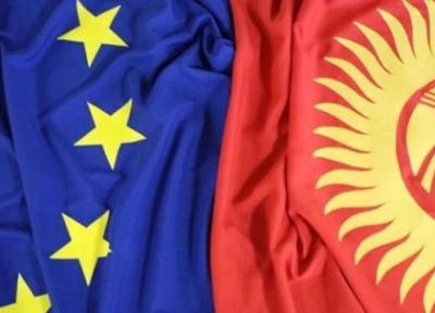 تور ارزان اروپا: یاری 62 میلیون دلاری اتحاد اروپا به قرقیزستان