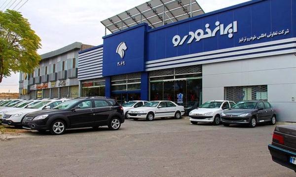 خوش شانس ها منتظر باشند ، اعلام زمان قرعه کشی 2 طرح فروش محصولات ایران خودرو